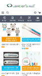 Mobile Screenshot of leadersnet.kr